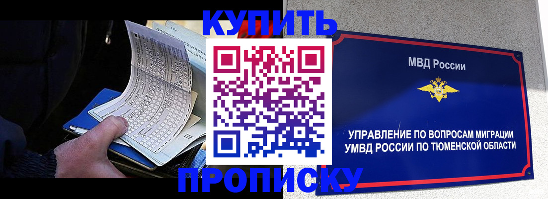прописка штамп в Мантурово