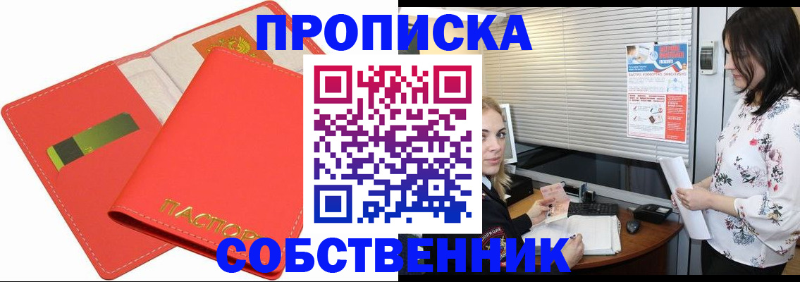 прописка ребенка в Мантурово