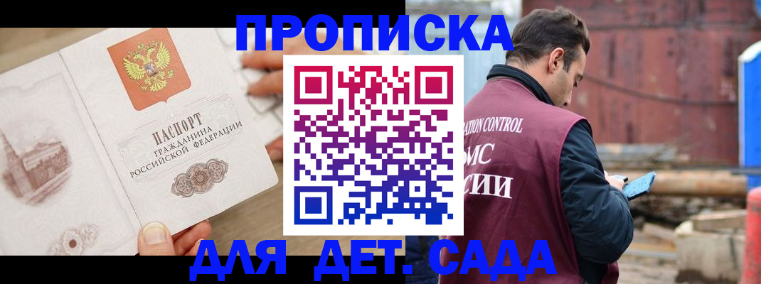 регистрация для школы в Мантурово
