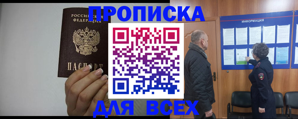 временная регистрация поиск в Мантурово
