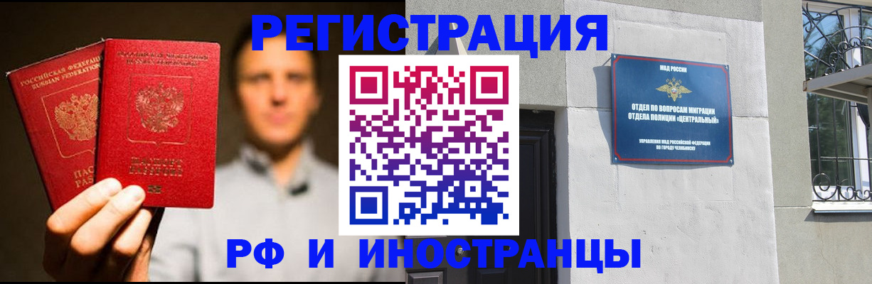 прописка иностранных граждан в Мантурово