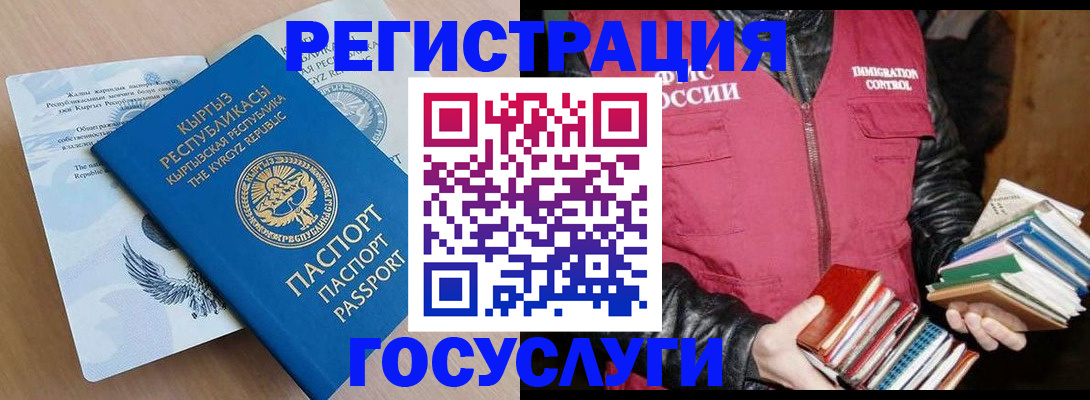 временная регистрация надежно в Мантурово