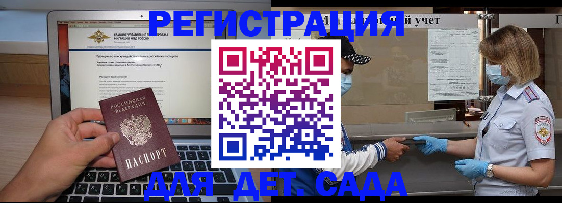 временная регистрация в Мантурово