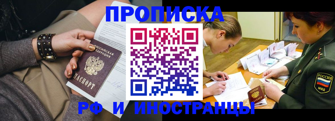 временная регистрация законно в Мантурово
